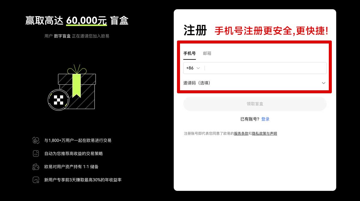 注册欧交易所app下载教程及最新安装指南账户步骤